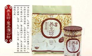 【中绿薏米淮山粉25元 袋 35元 罐】价格,厂家,批发,调味盒、调料瓶