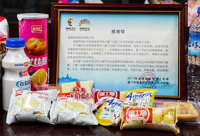 2017年金砖国家领导人会晤厦门市筹备工作领导小组办公室致盼盼食品的感谢信(资料图)。盼盼食品供图