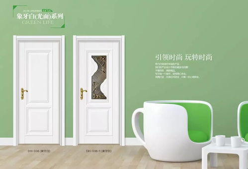 东豪木门2017最新产品图册