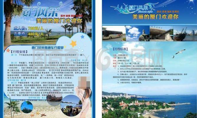 厦门风采图片
