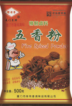 【调味品】中华老字号厦门陈有香五香粉500g 卤料佳品_产品详情